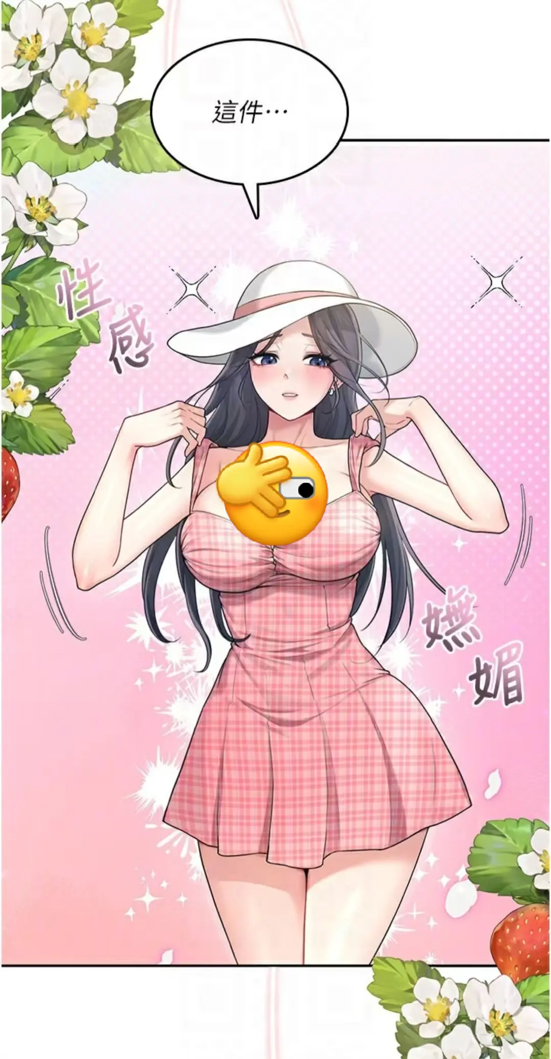 《飞机杯女神连线中》完整版在线观看-奇幻恋爱韩漫-人偶女神与少年双向奔赴-另类青春幻想漫画