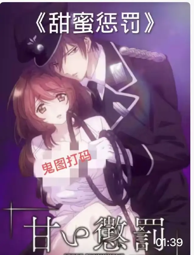 《甜蜜惩罚》相关资源图片