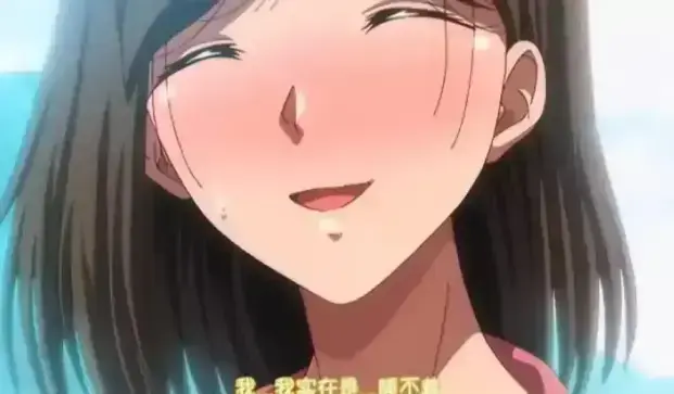 《夏妻》动漫全集免费在线观看-日系动漫高清完整版-风车动漫VS影视-《夏妻》无删减全集中字版