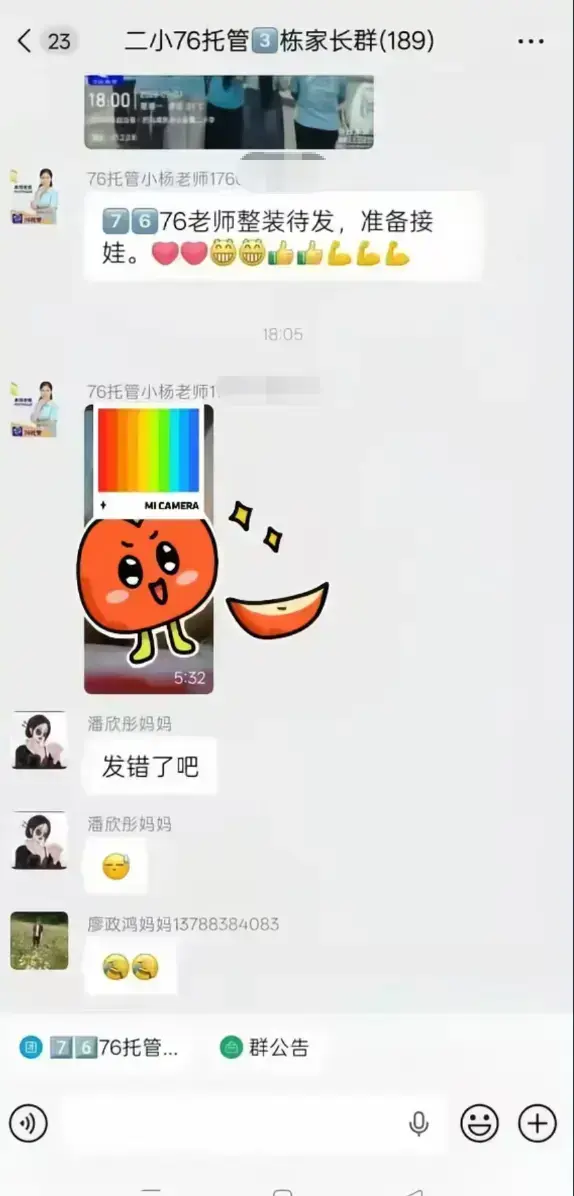 《巴马二小76托管小杨老师》原视频曝光-一根茄子牵出托管乱象-巴马二小76托管小杨老师完整版在线观看