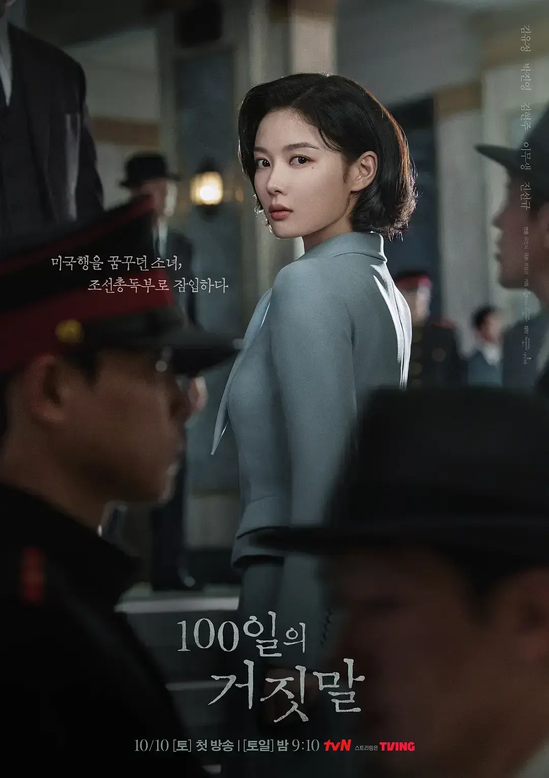 《100日的谎言》韩剧全集免费高清在线观看-金裕贞主演百日的谎言1080P完整版资源无广告播放