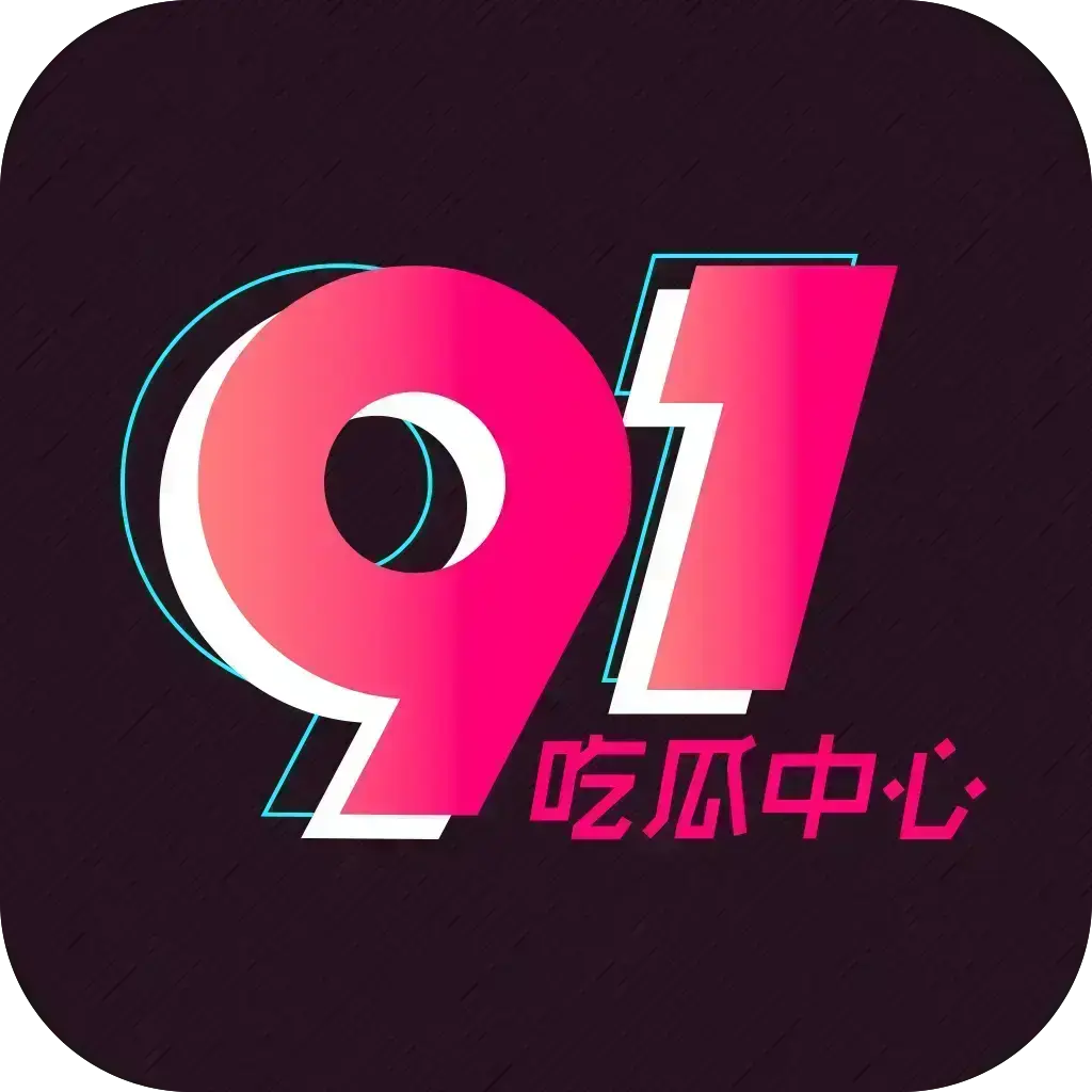 51吃瓜网最新版-每日大赛实时更新《51吃瓜网每日大赛2026》-全网八卦娱乐事件汇总