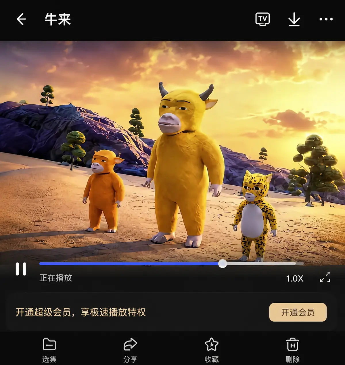 《牛来》相关资源图片