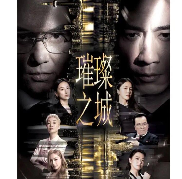 \"《璀璨之城》相关资源图片\"