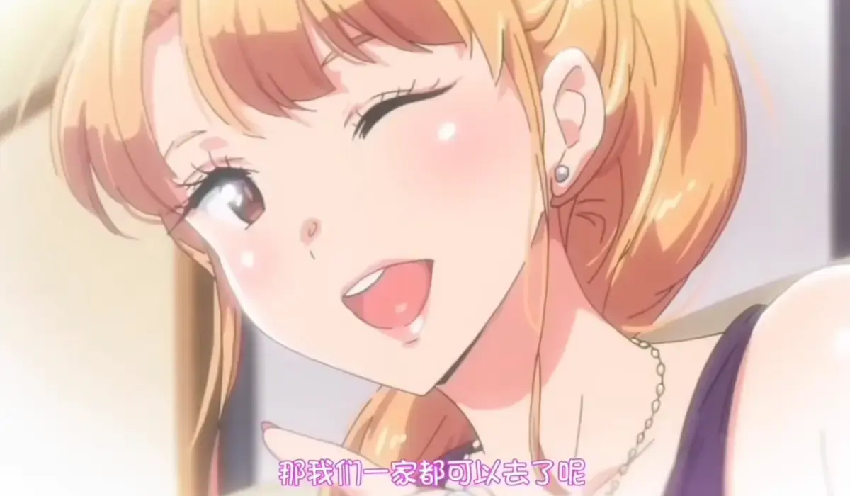 《义姐是不良妈妈》相关资源图片
