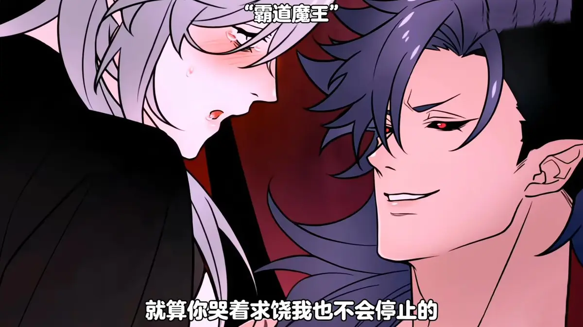 《魔王城的祭品》全季高清未删减完整版 - 免费在线观看1080P无广告播放 - 魔王城的祭品双男主全集日系动漫资源