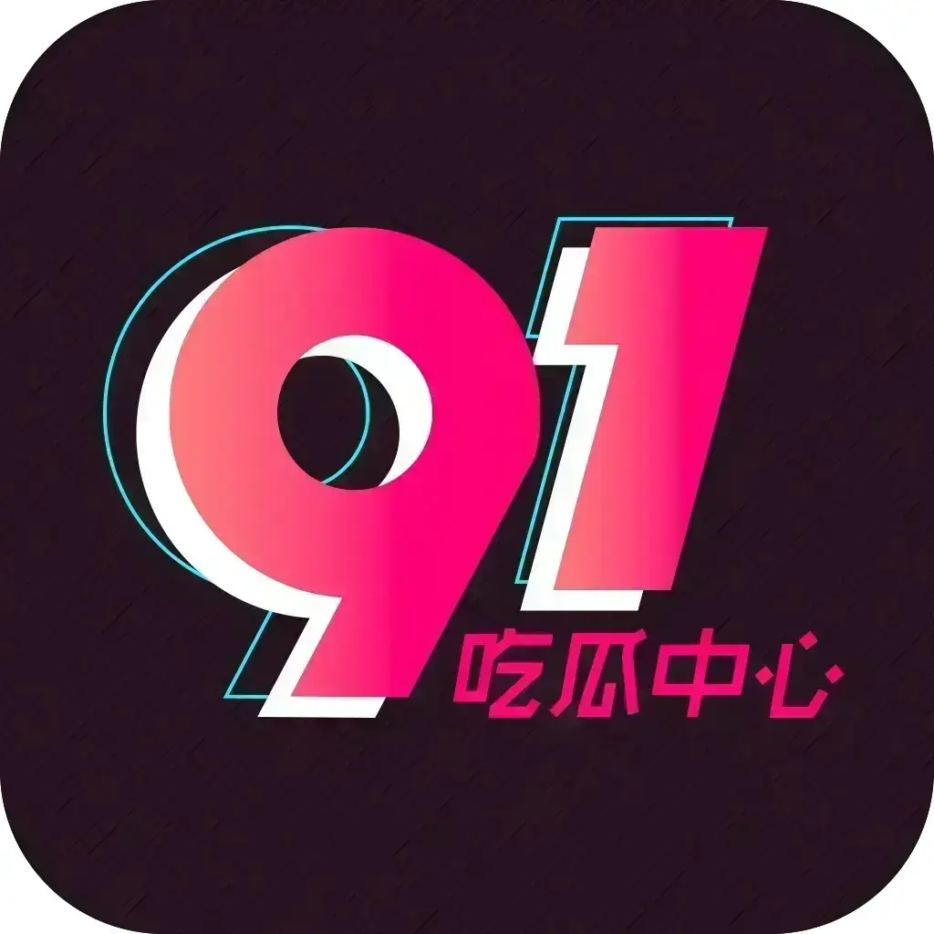 51黑料网爆料合集