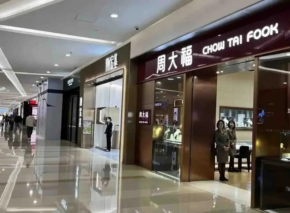 《盐城周大福金店一拖三事件高清视频》相关资源图片