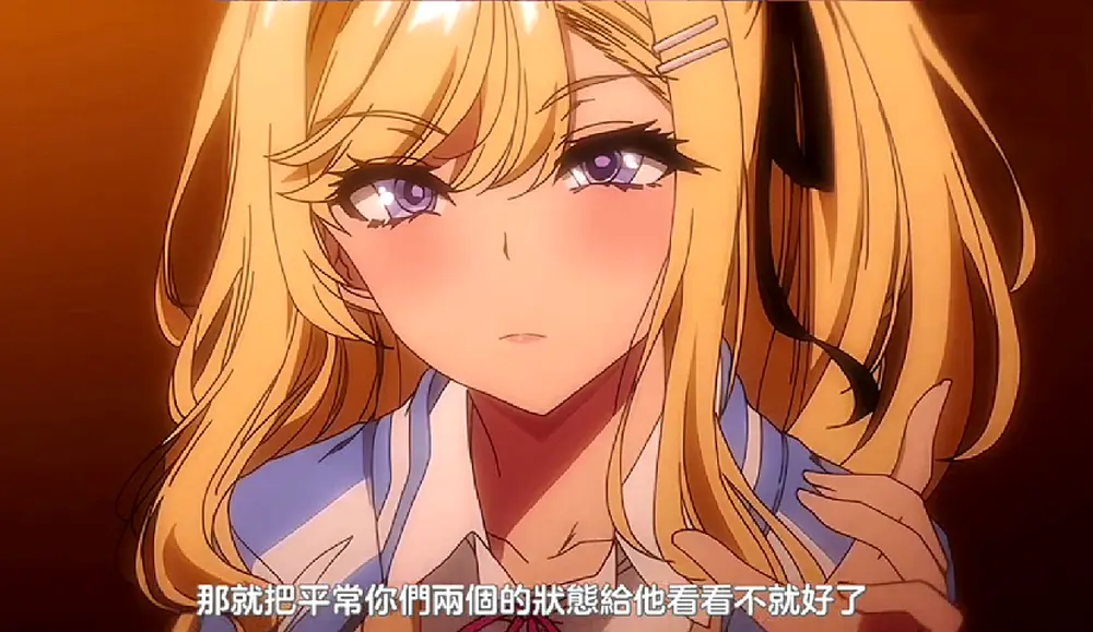 《闭俗情侣与玩咖辣妹》无删减完整版在线观看-1080P高清画质无广告播放-二次元动漫极速云播-樱花动漫资源