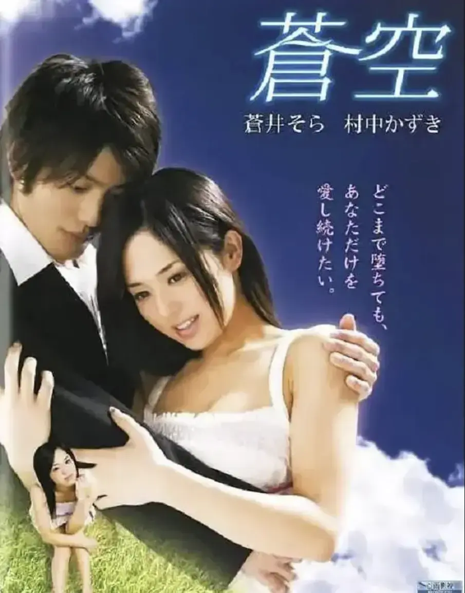 《苍空》蓝光超清完整版-苍井空主演-音乐梦想与现实挣扎-4K修复高清在线观看