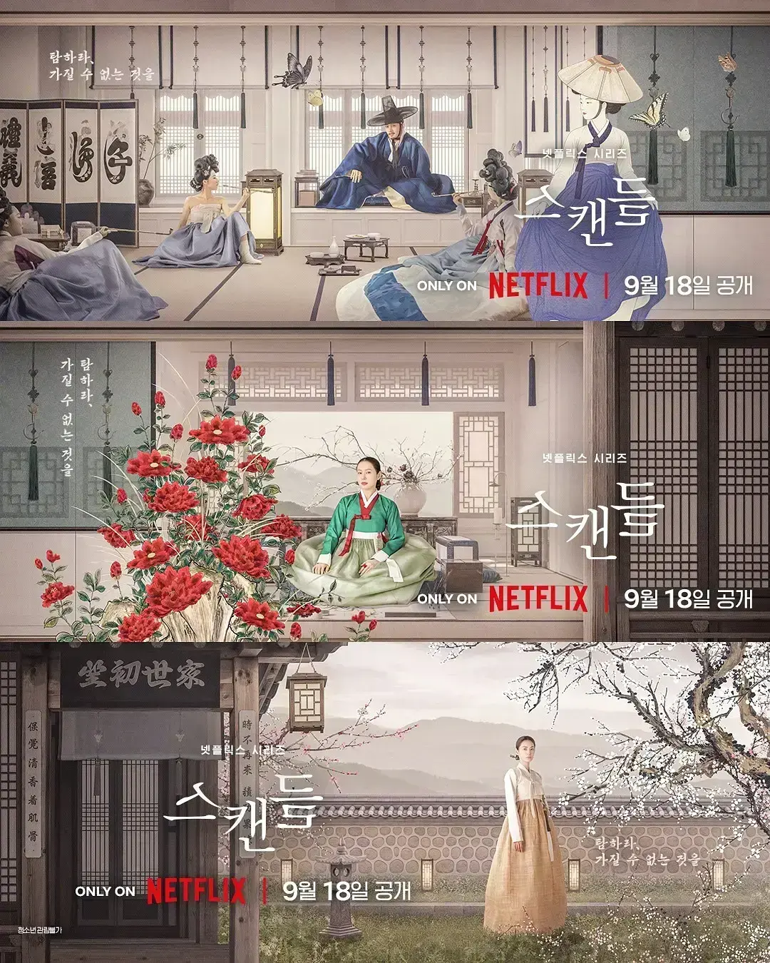 《挑情丑闻》全集免费观看-2026悬疑情感韩剧挑情丑闻高清在线-资源下载-无广告中字