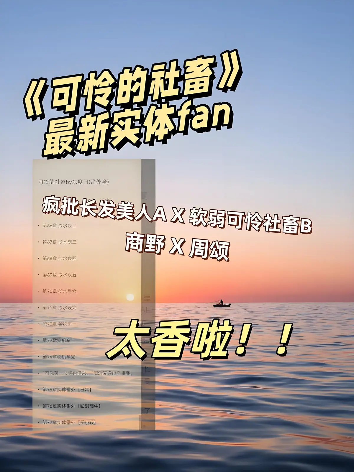 《可怜的社畜》未删减全本TXT下载-含番外完整版网盘资源-可怜的社畜免费阅读周颂小说-最新章节无删减